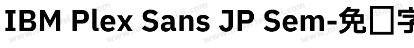 IBM Plex Sans JP Sem字体转换